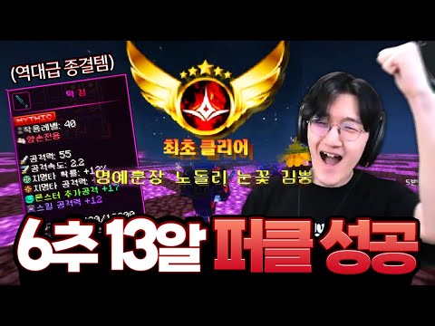 서버 3일차 만에 증명한 🔥6추 13알🔥+히든 무기 보상까지?! ㄷㄷ [멋사 공책RPG 3화]