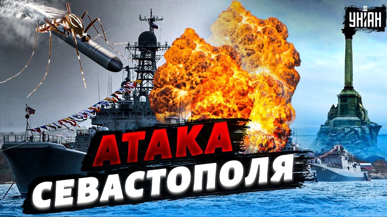 "Боевые комары" и атака по Крыму. Жданов рассказал о событиях 29 ...