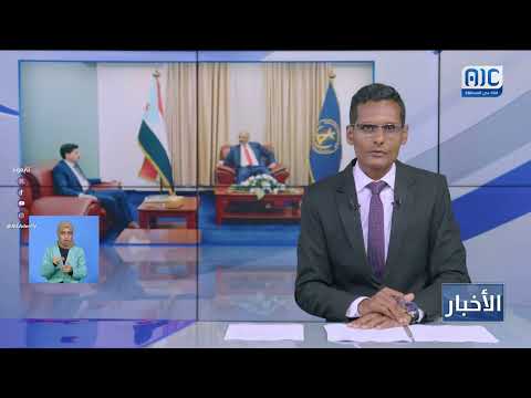 الرئيس الزُبيدي يطّلع على سير عمل انتقالي المهرة والأوضاع العامة بالمحافظة