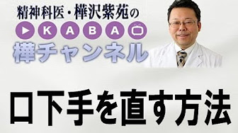 かばちゃんねる Youtube