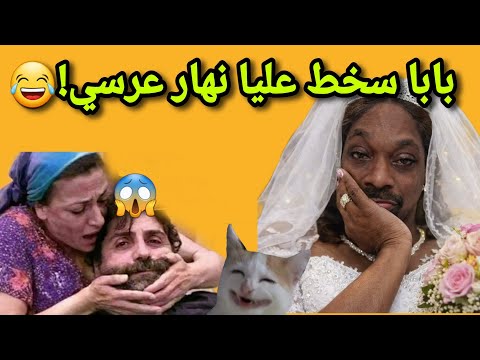 ليلة الحنة جريت على عمتي وبردت غدايدي 1 اكسبلور  ترند اشتراك لايك قصص واقعية