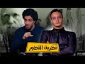 نظرية التطور حياد أم إلحاد العربي تيوب حسام مصطفى 