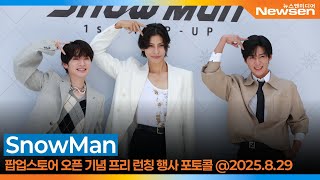 S*a様  Man 韓国 ソウル ポップアップ 目黒蓮 SnowMan ソウル ポップアップ 目黒蓮 - メルカリ