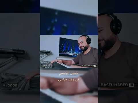       حسين الجسمي في وقت قياسي 2025   حسين الجسمي