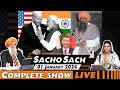 Sacho sach with dramarjit singh  jan 01 2024 complete show
