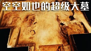 发掘韩都故城遗址：专家发现了12座古墓 结果却都是空的！《探索·发现》不期而遇——考古中的意外发现（上）| 中华国宝