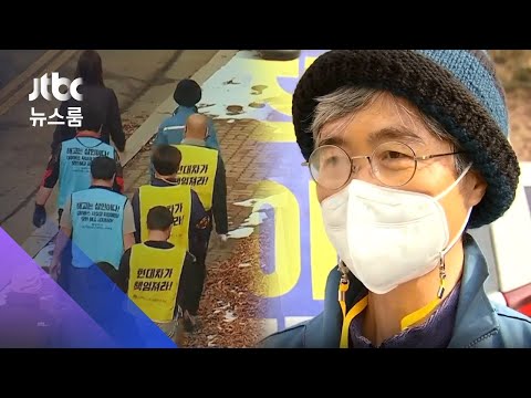 34일 행진…"왜 아직도 노동자는 굶고, 해고돼야 합니까" / JTBC 뉴스룸