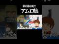 ジークアクス第6話を観たアムロ・レイ # #gquuuuuux #ガンダム #反応集