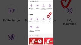 How to pay lic premium online phonepe | How To Pay LIC Policy From Phone Pe #shorts #shortsfeed #lic