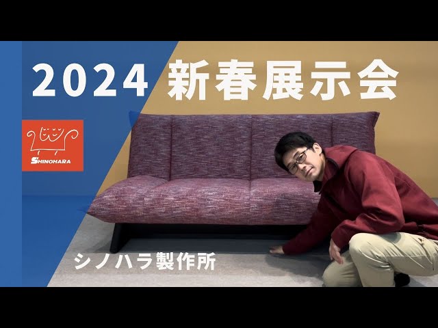 パープルカラー 2人掛けソファ(株式会社シノハラ製作所),2024年 sddefault.jpg