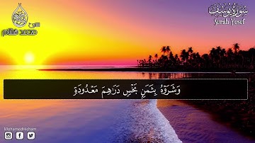 سورة يوسف بصوت جميل جدا القارئ محمد هشام أرح سمعك 😴🤍