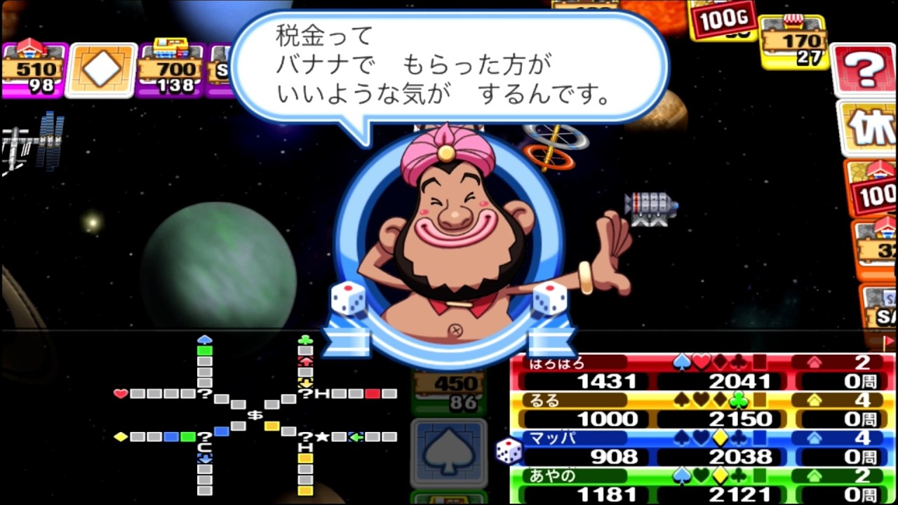 いただきストリート わたしのお店にタッチして！　太陽系