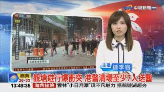 20190825中視1300即時新聞現場-香港遊行新聞