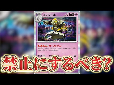 Pokemon Cards] It's all because of Yveltal. People are saying