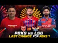 PBKS vs LSG Preview 🔥 Punjab Kings Ka LAST CHANCE? Must Win Match! IPL 2026 #ipl #ipl2026