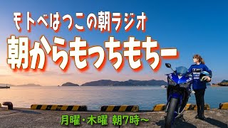 朝からイベント先行告知！