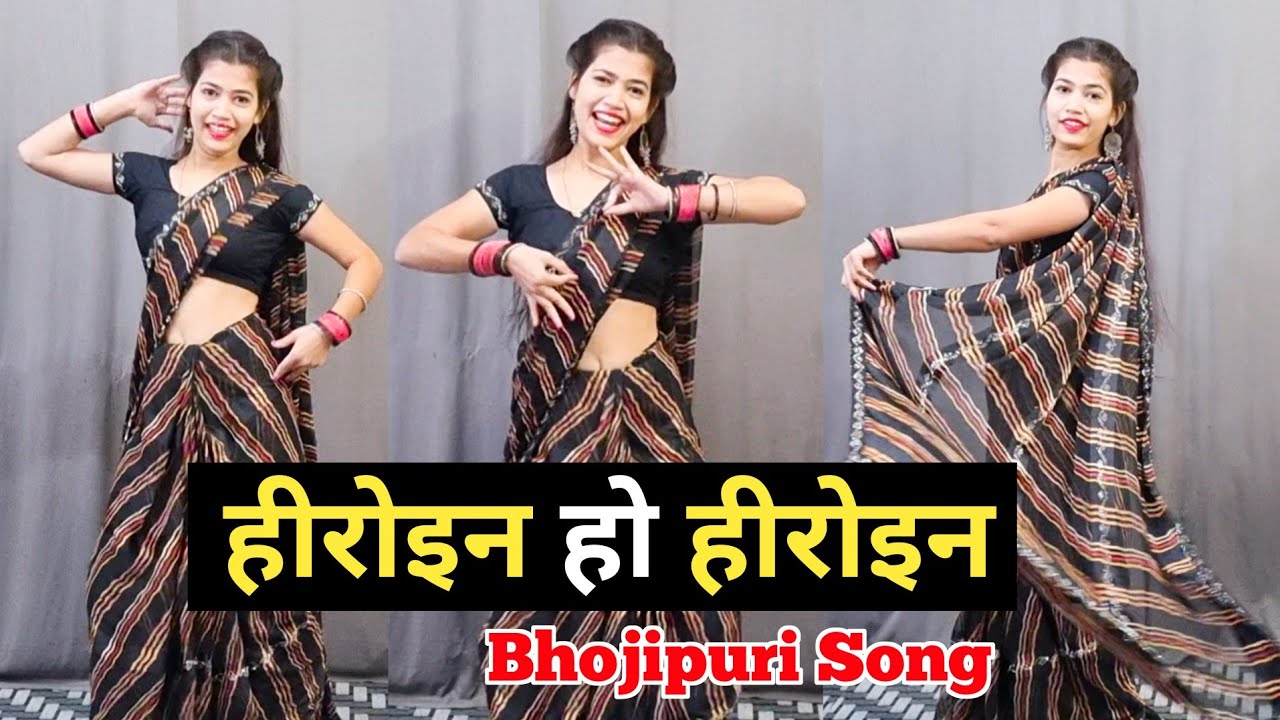 Heroine Ho Heroine | गुलाब जइसन खिलल बाड़ू | Bhojpuri Dance | Neelkamal Singh