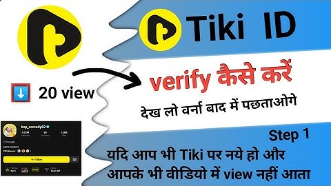 Tiki id verify kaise kare || How to verify tiki account || #tiki #knowlege4You #verification #2023