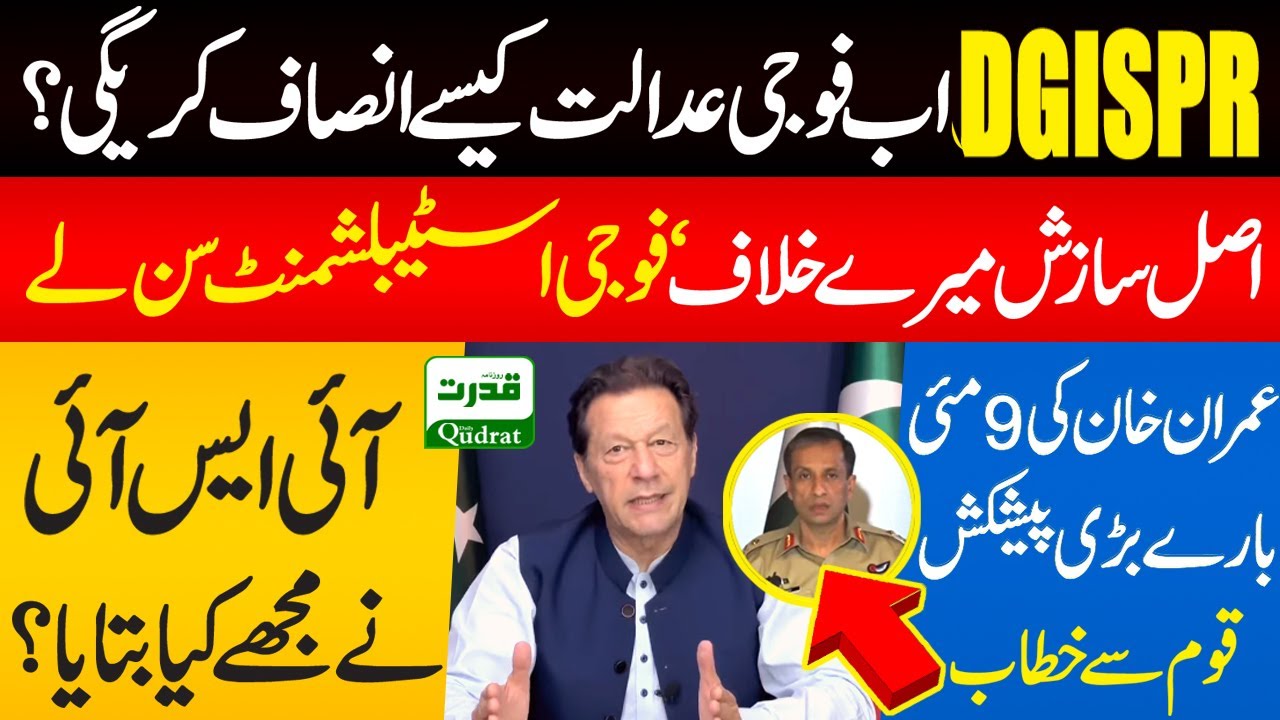 Imran Khan Address To Nation Imran Khan Strong Reply To DG ISPR Press imran-khan-address-to-nation-imran-khan-strong-reply-to-dg-ispr-press