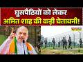 West Bengal News LIVE: घुसपैठियों को लेकर Amit Shah की कड़ी चेतावनी! | Illegal Immigrants