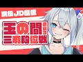 【雀魂】雀豪1(1208/2800)JD麻雀放浪記〜雀聖への道〜【麻雀】