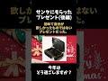 【ショート動画】サンタがくれた贈り物後編 #Shorts