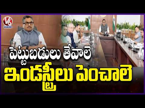 Invest Telangana Governing Council Meeting Under CS Sanjay Jaju | V6 News - V6NEWSTELUGU