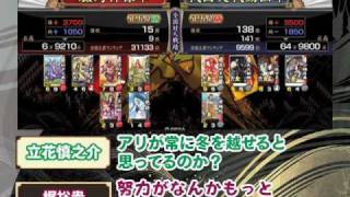 戦国大戦下克上＃１