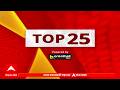 TOP 25 News Today : 10 PM 09 JUNE 2026: टॉप 25 बातम्या : Maharashtra 25 news ABP Majha LIVE