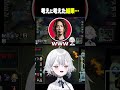 盛大に言葉選びをミスったわしだいに爆笑 #shorts