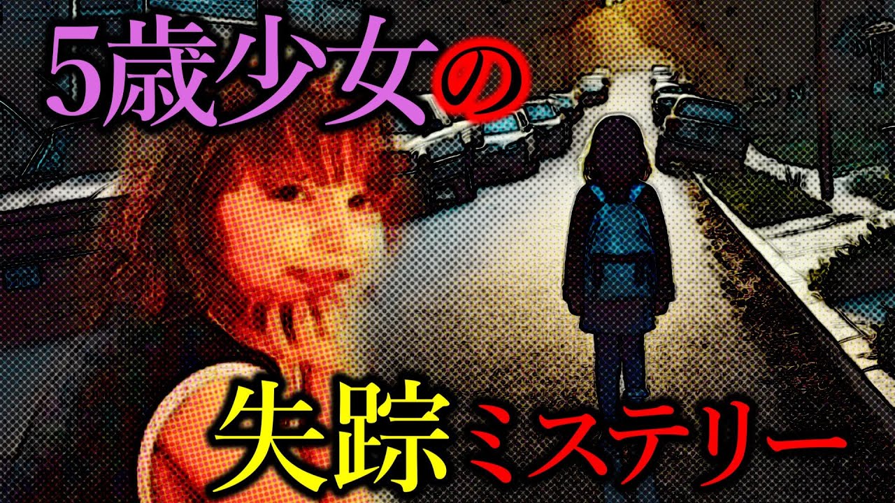 20年後も解けない謎…リアナワーナー失踪事件 YouTube