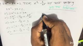 37Th BCS Math Solution