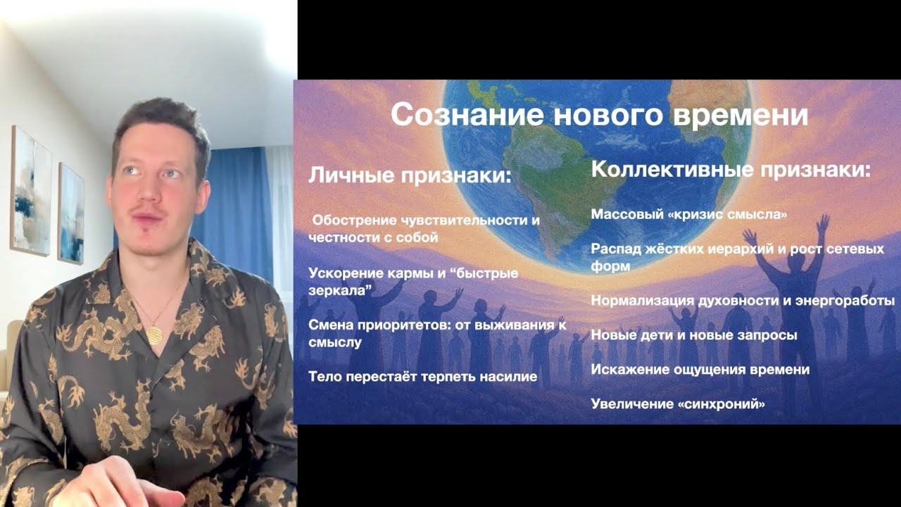 ПРИЗНАКИ СОЗНАНИЯ НОВОГО ВРЕМЕНИ