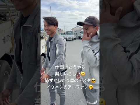 豊川市 足場屋 求人 仕事楽しい #Shorts