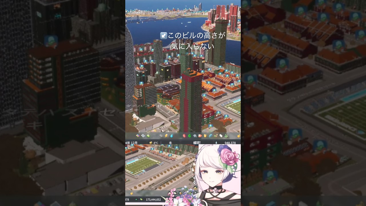 スイミー、知らないなら #VTuber #citiesskylines2