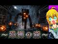 【マイクラ参加型】恐ろしい森へ行って肝試し!?暑い夏は○○で涼もう😎【Minecraft・マインクラフト】