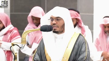 تلاوة فضيلة الشيخ أ.د.ياسر الدوسري بأواخر سورة الفرقان فجر 20 شوال 1445