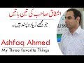 Ashfaq Ahmed - My Three Favorite Things Of Baba