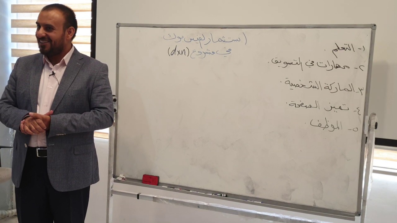 أستثمار الفيس بوك Facebook  في مشروع Dxn المدرب لؤي محمد 009647702530469