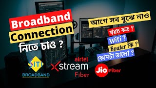 How To Get Broadband Wi-Fi Connection At Home | Wi-Fi Router Benefits in Bengali #wifi #jiofiber