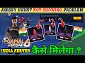 FREE JERSEY BUNDLE EVENT NOT SHOWING IN FREEFIRE INDIA SERVER ME FREE JERSEY KAB AAYEGA CONFIRM DATE