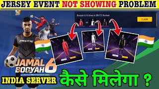 FREE JERSEY BUNDLE EVENT NOT SHOWING IN FREEFIRE INDIA SERVER ME FREE JERSEY KAB AAYEGA CONFIRM DATE