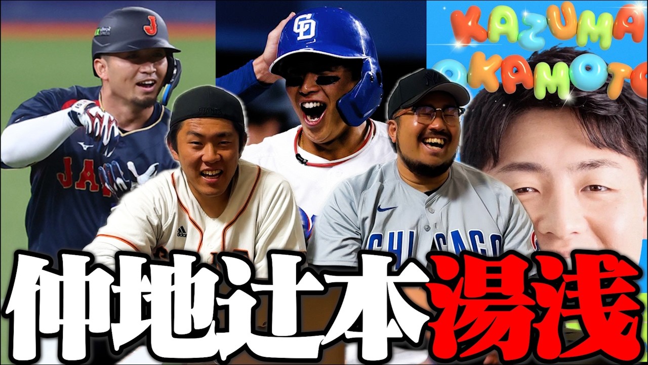 【プロ野球ニュース】Netflixクリエイター決定/ウィング席第一号はまさかの辻本/仲地、阪神をサポート