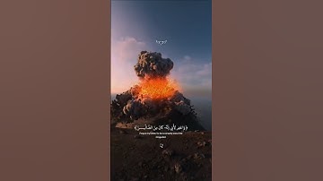 ولا تخـزنـي يـوم يـبعـثون :- تلاوة خاشعة قرآن كريم 🍂🎧