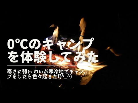 【ゆのうら体験の杜】人生初のテントで寝るキャンプに参加したらとんでもない経験をした(1/2)#ゆのうら体験の杜#キャンプ#バーベキュー#筑紫の湯#ビール