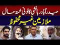 Residential Colony in Hyderabad in Poor Condition, Employees Feel Unsafe | M News Digital
