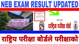 || Breaking news||NEB  (class12) Exam result News Today||