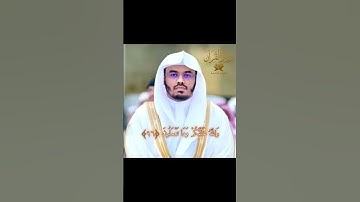 الشيخ ياسر الدوسري | سورة الصافات ﴿٩١-١٠١﴾ #اكسبلور #المصحف