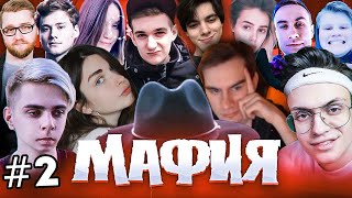 БРАТИШКИН, GTFOBAE, EVELONE, BUSTER, MOKRIVSKIY, LIXXX, EXILE И ДРУГИЕ ИГРАЮТ В МАФИЮ #2