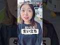 台湾人に日本語クイズしたら怒られたwww